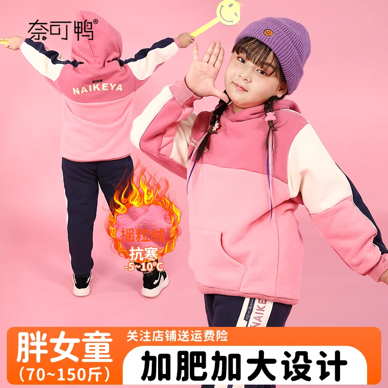 胖童卫衣胖女童中大童加肥加大保暖冬装加绒加厚女孩大码宽松上衣