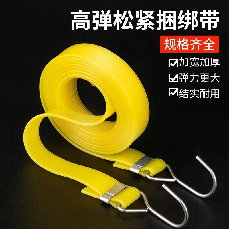 橡胶摩托车弹力橡皮筋捆绑绳强力拉绑弹力胶带自行车绑带松紧绳子