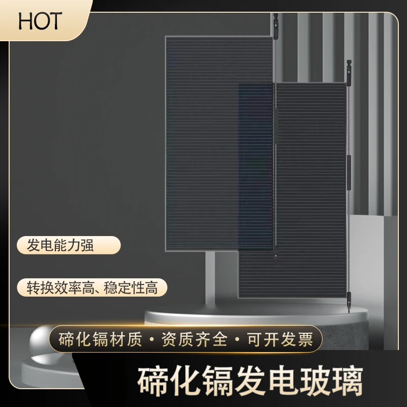 无品牌龙炎碲化镉太阳能发电玻璃透光20%40%光伏（运费咨询客服）