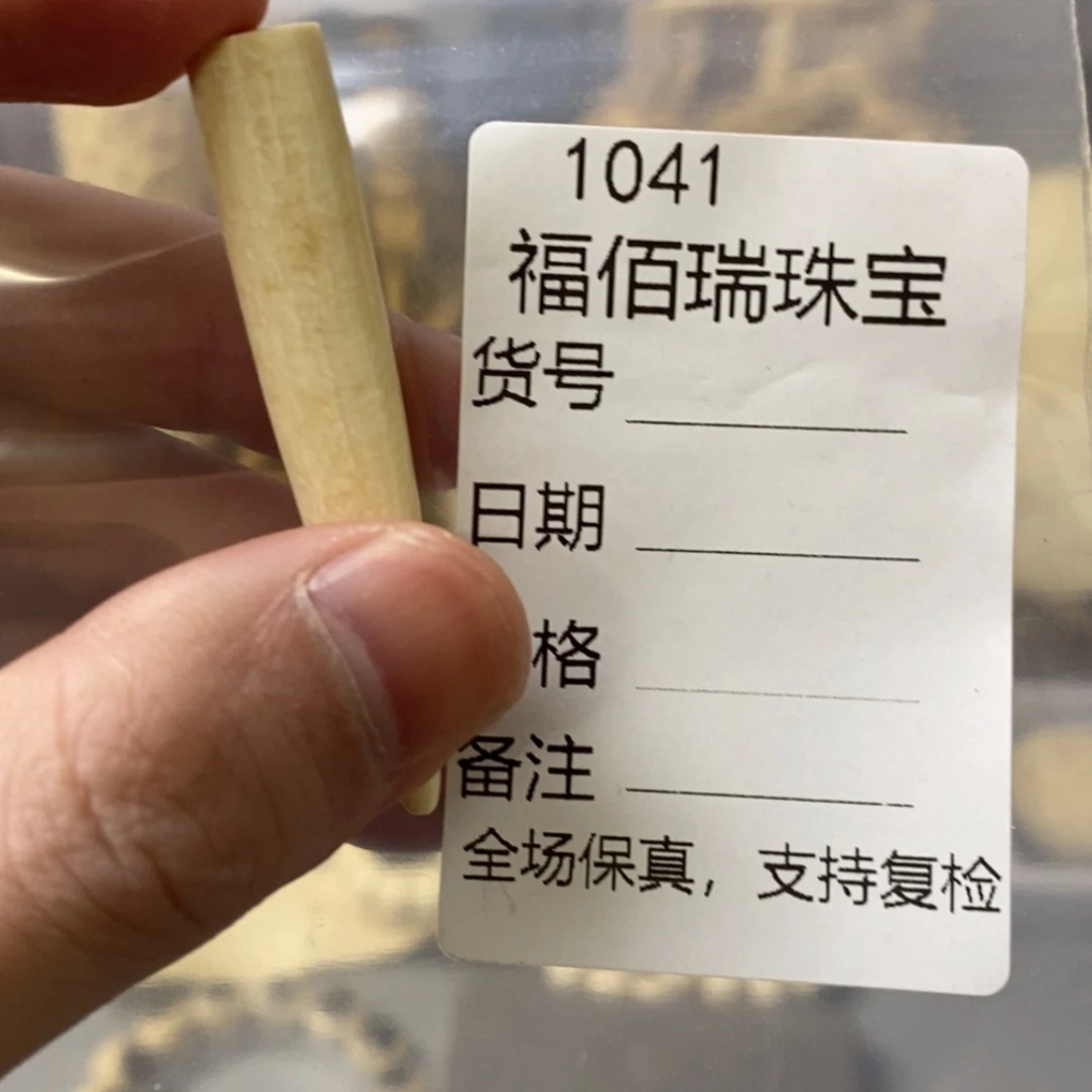 【闪购商品】天然保真猛犸牙根雕