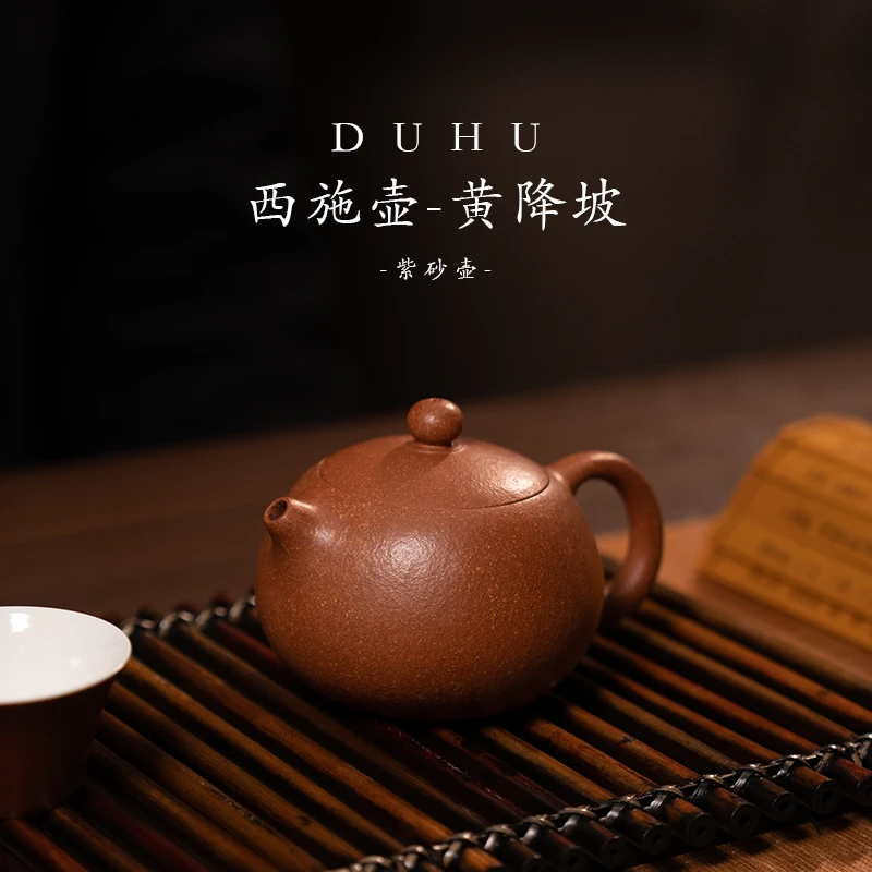 【独壶匠制】西施壶 宜兴原矿 宝山黄降坡30目 180cc 手工制作