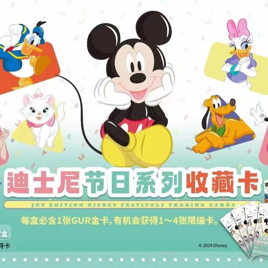 卡卡沃 迪士尼欢乐版收藏卡牌