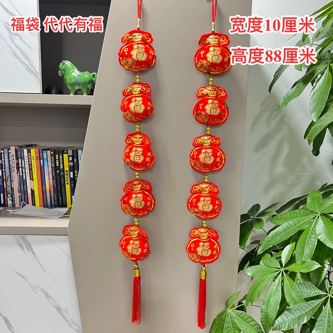 2024年新年快乐挂串袋袋有福新年室内挂件春节装饰挂饰钱袋福袋