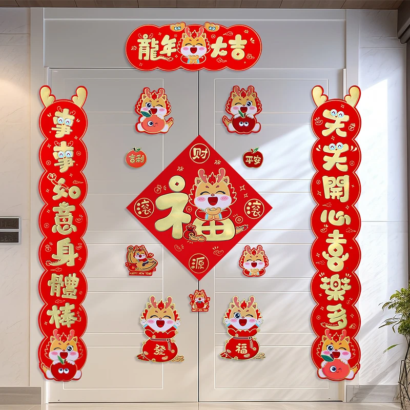 2024龙年春节高档植绒烫金洒金对联新年福字门贴防盗门春联