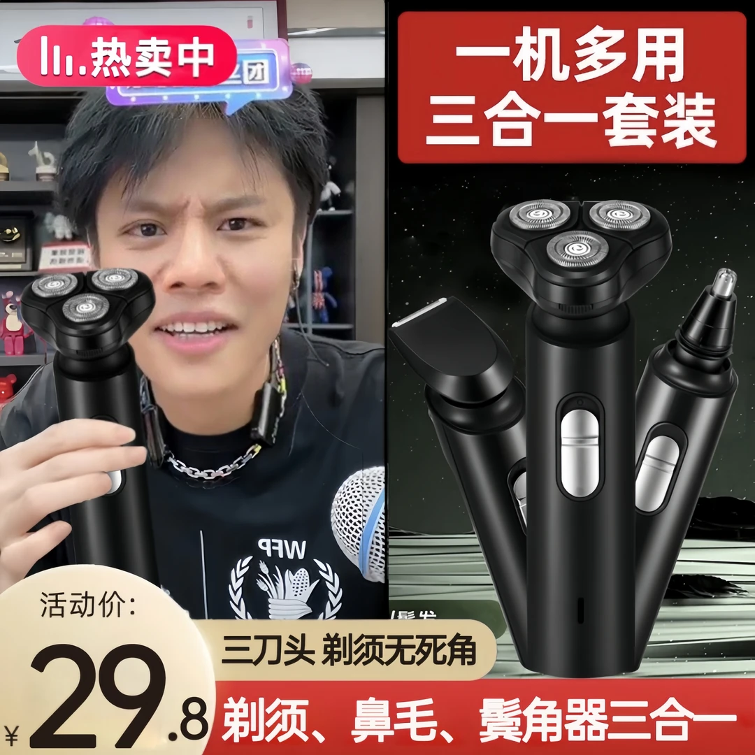 【2024新款】剃须刀电动男士便携式刮胡刀防水智能快充电式剃胡须刀