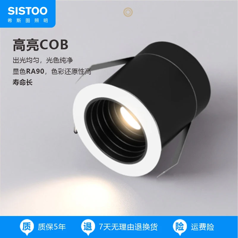 683系列开孔35mm-小射灯满天星天花灯窄边防眩酒柜灯