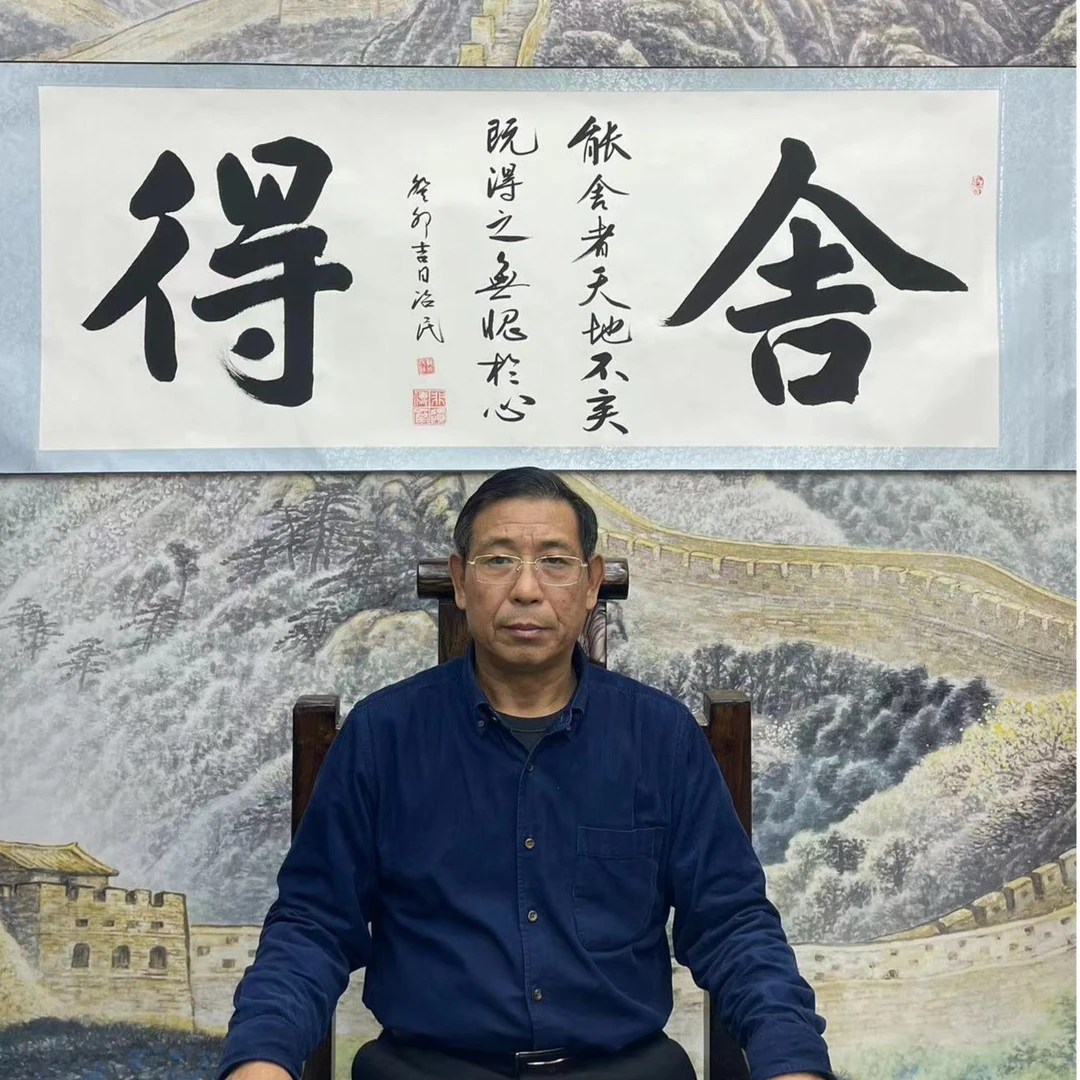 名家书法郭治民  舍得9章加指纹