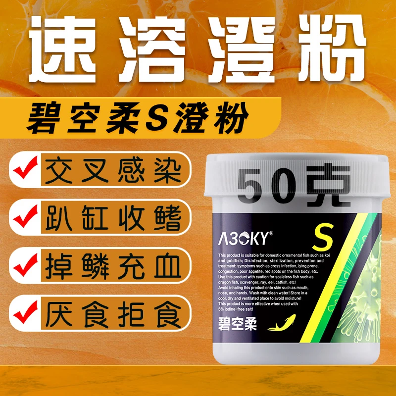 碧空柔锦鲤交叉感染橙粉金鱼合池缸趴缸充血烂身非日本碧柔空鱼用