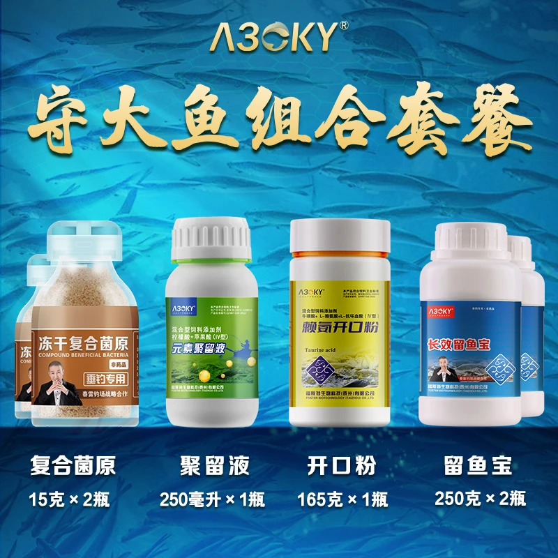 【雷哥推荐】守大鱼套餐套餐黑坑野钓钓鱼爆护聚鱼留鱼大鲫大鲤穿透