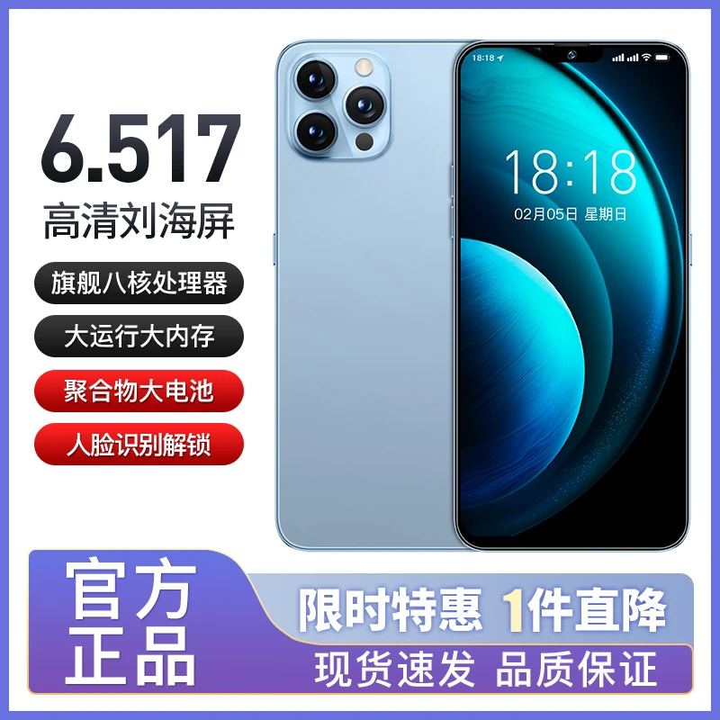 【官方正品】全新未拆封6.5英寸大屏大内存双卡双待智能手机