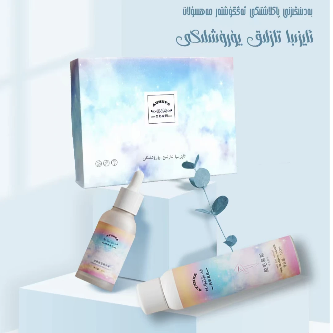 冰爽保湿精华套装tazlik yurux liki修护脱毛套盒舒缓原液