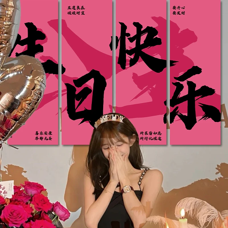 成人女生日快乐氛围松弛感活动场景装饰品女神条幅挂布拍照道具