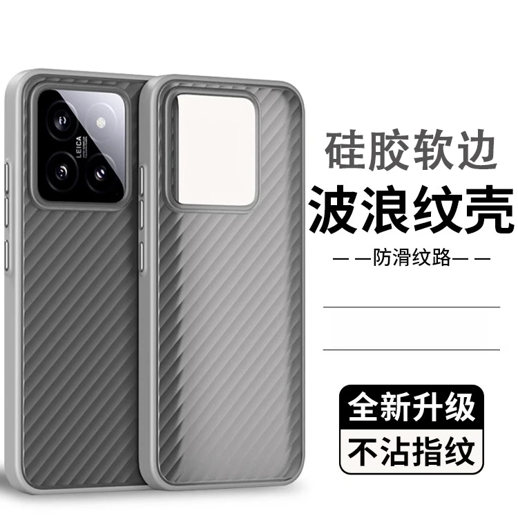 适用小米15波浪纹手机壳xiaomi15pro保护套防摔磨砂14Pro软壳磁吸