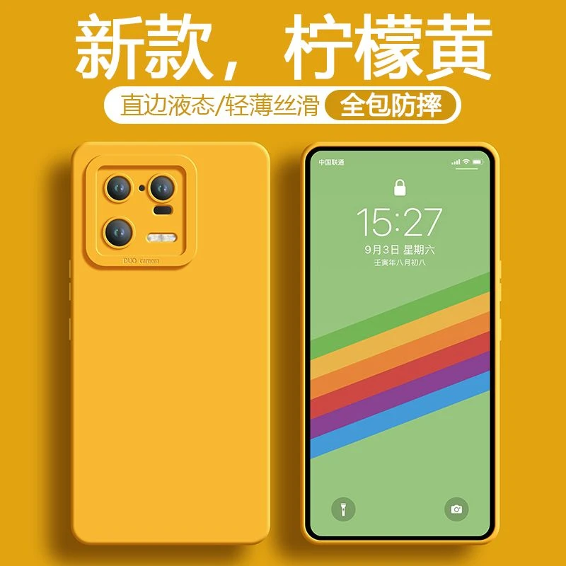 小米13手机壳液态硅胶直边壳xiaomi13pro软壳防摔镜头全包保护套