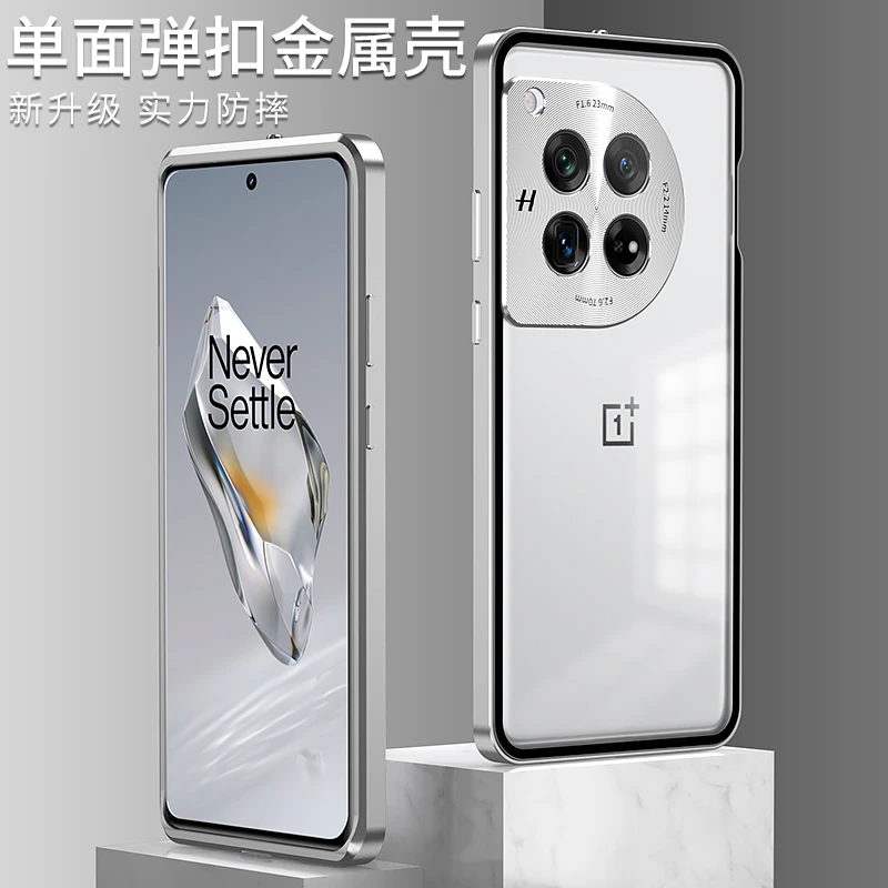 一加12手机壳金属边框防摔单面磨砂玻璃弹扣专利1+12硬壳oneplus1