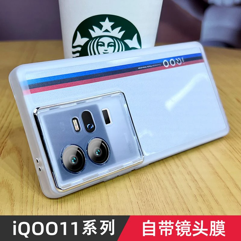 iqoo11手机壳自带镜头膜VIVO硅胶11pro软壳超薄防摔透明11s保护套