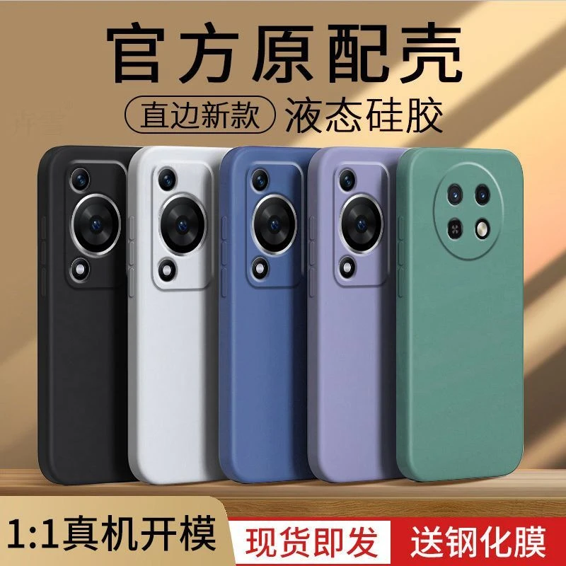 华为畅享70手机壳硅胶软壳镜头全包磨砂防摔保护套新款简约超薄潮