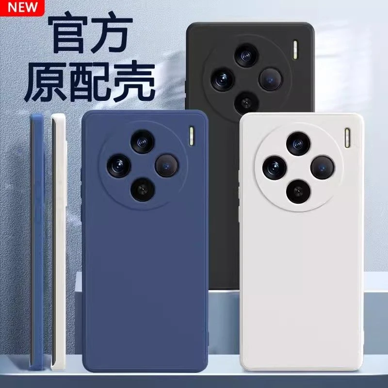 vivoX100手机壳X100Pro新款VIVO液态硅胶全包防摔磨砂软壳5G超薄