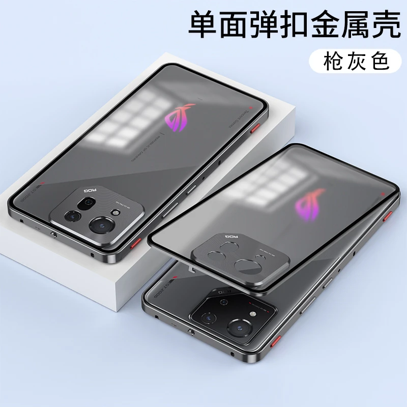 金属壳华硕ROG8手机壳防摔边框弹扣单面磨砂玻璃背板 rog8pro硬壳