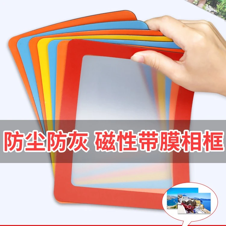 带膜磁性相框免打孔照片墙创意6寸奖状展示组合装饰磁吸照片墙