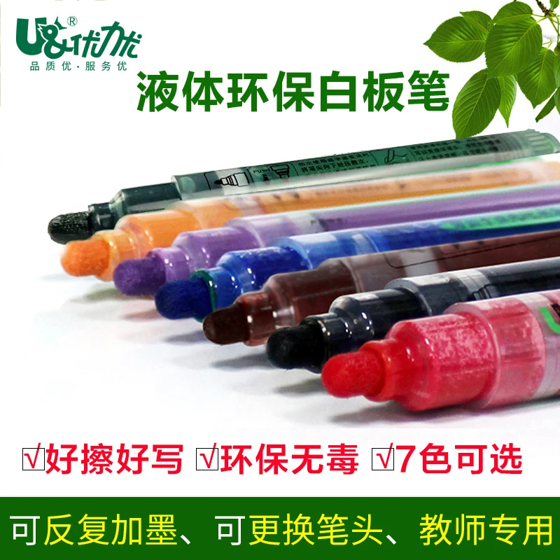 白板笔水性白板笔教师专用黑板笔彩色白板笔儿童无毒3代液体粉笔