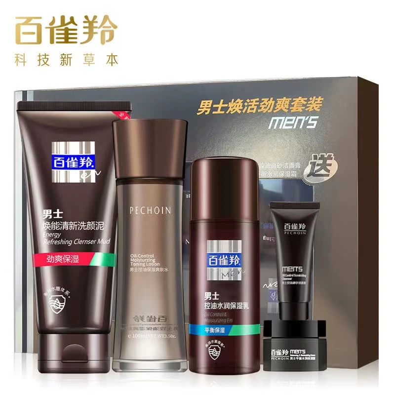 百雀羚男士护肤套装男士焕活劲爽套装补水保湿控油清爽全套护肤