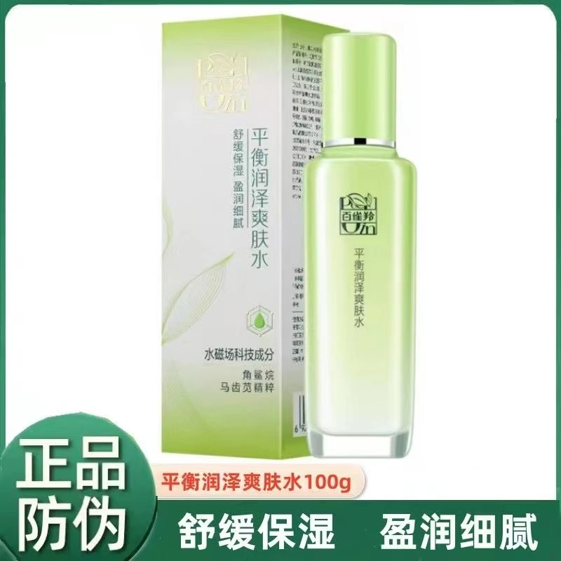百雀羚爽肤水草本精粹平衡润泽爽肤水补水保湿清爽不油腻面部正品