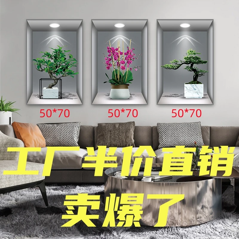 客厅三联画高清自粘绿植壁画沙发背景墙纸装饰墙贴画餐厅饭厅贴饰