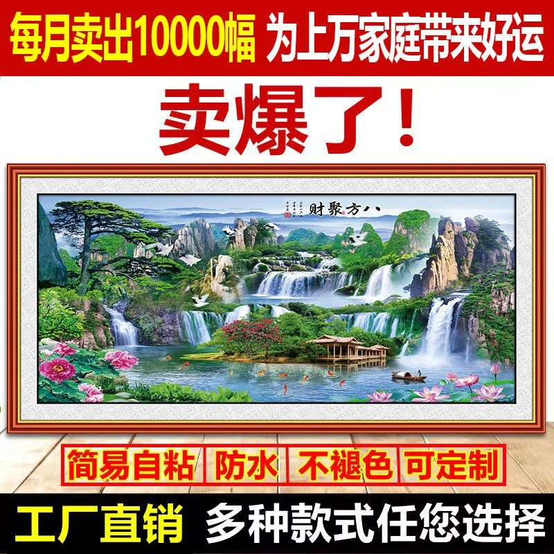 山水画餐厅画自贴客厅背景墙贴纸画沙发背景画自贴墙壁纸PVC