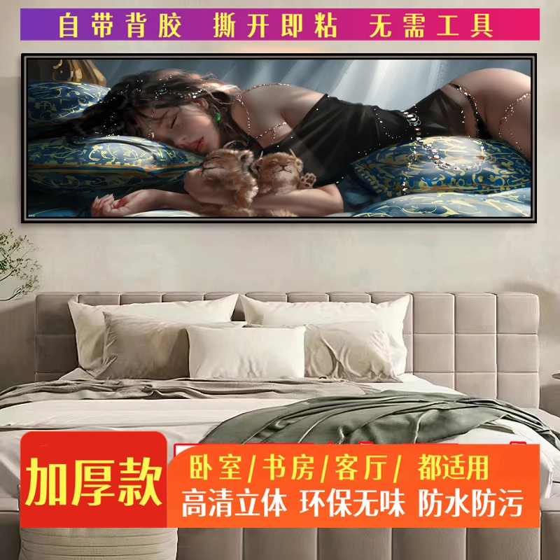 睡美人/美女贴纸卧室自粘贴画性感漂亮民宿旅馆壁画酒店pvc装饰画