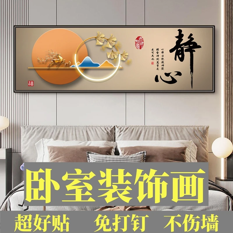 轻奢卧室客厅装饰画新中式背有日照金山沙发背景墙客厅背景墙挂画