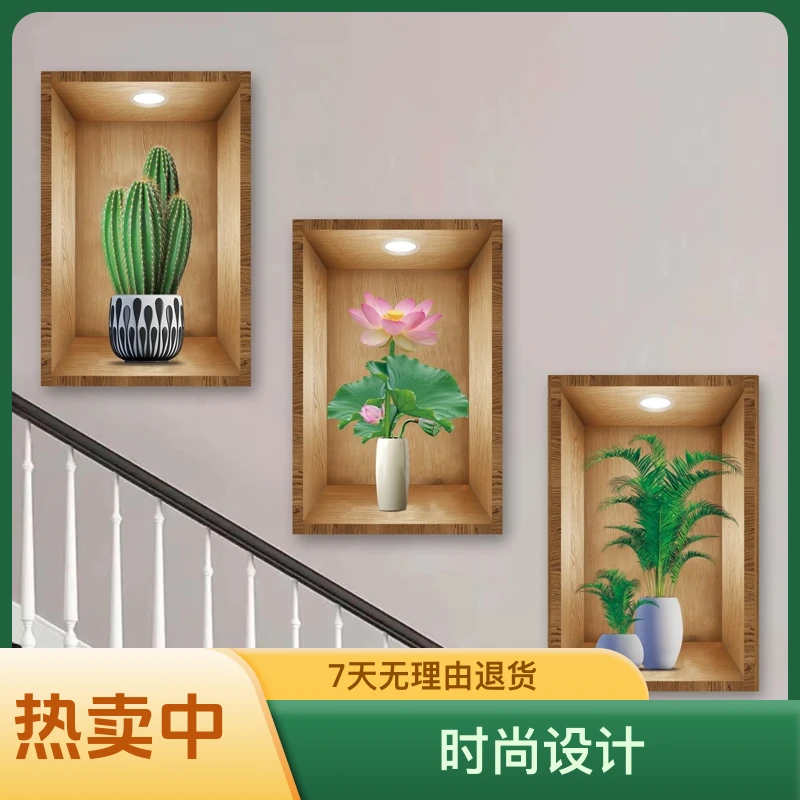 三联画自粘绿植壁画沙发背景装饰墙贴画餐厅粘贴饰客厅高档三联画