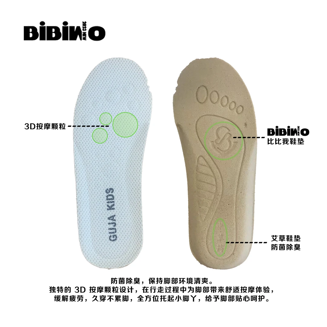 比比我鞋垫艾草儿童男女透气吸汗减震运动鞋垫四季款26-40码可选
