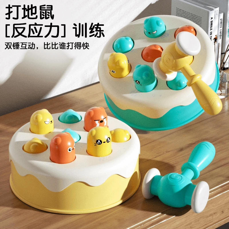 儿童打地鼠玩具益智宝宝婴幼儿男孩女孩亲子解压早教反应训练敲打