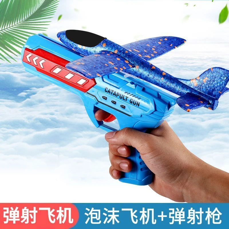 儿童户外弹射风筝泡沫飞机枪玩具手抛发夜光飞碟滑翔机冲天男女孩