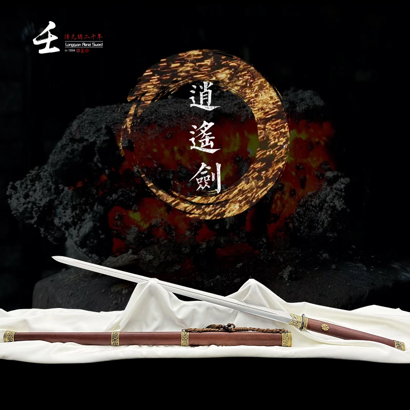 H150-逍遥剑 龙凤檀 黄铜 花纹钢 冷兵器 手工宝剑 未开刃