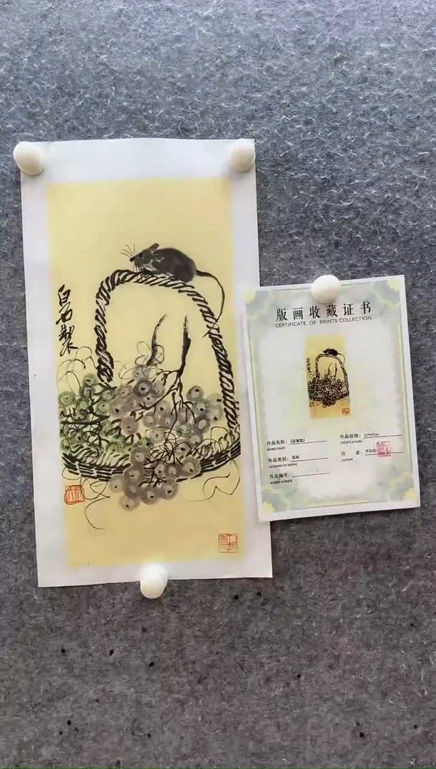 【闪购商品】绘画齐白石原章版画