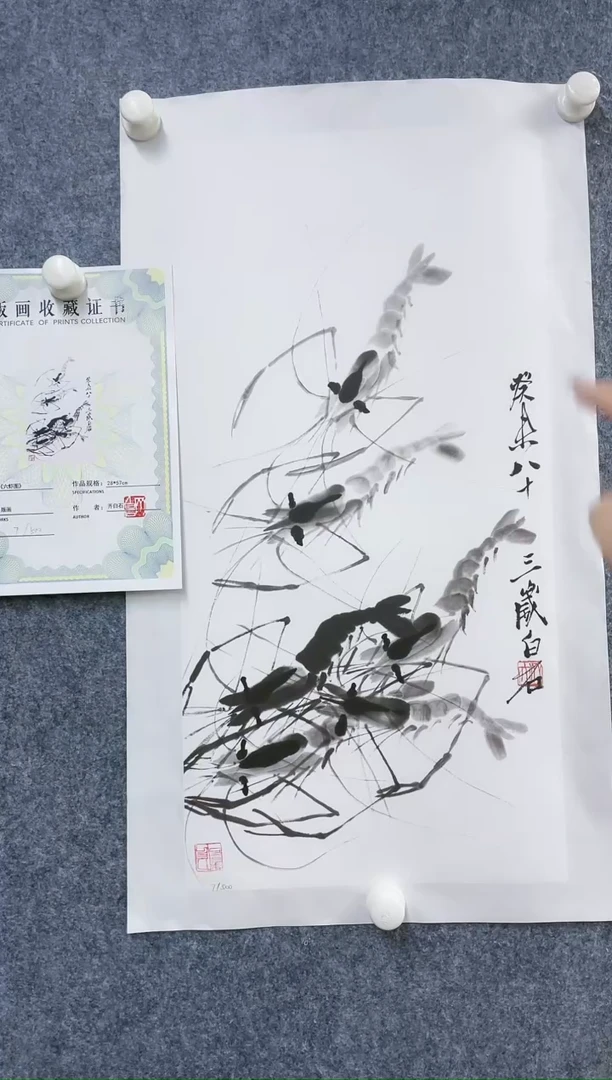 【闪购商品】绘画齐白石版画