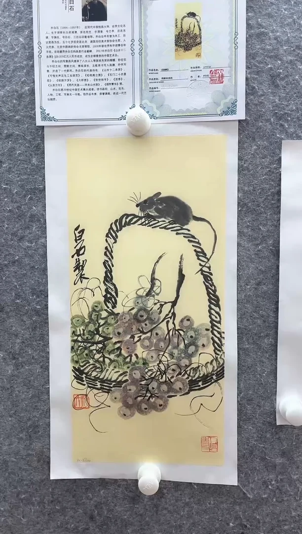 【闪购商品】绘画齐白石原章版画