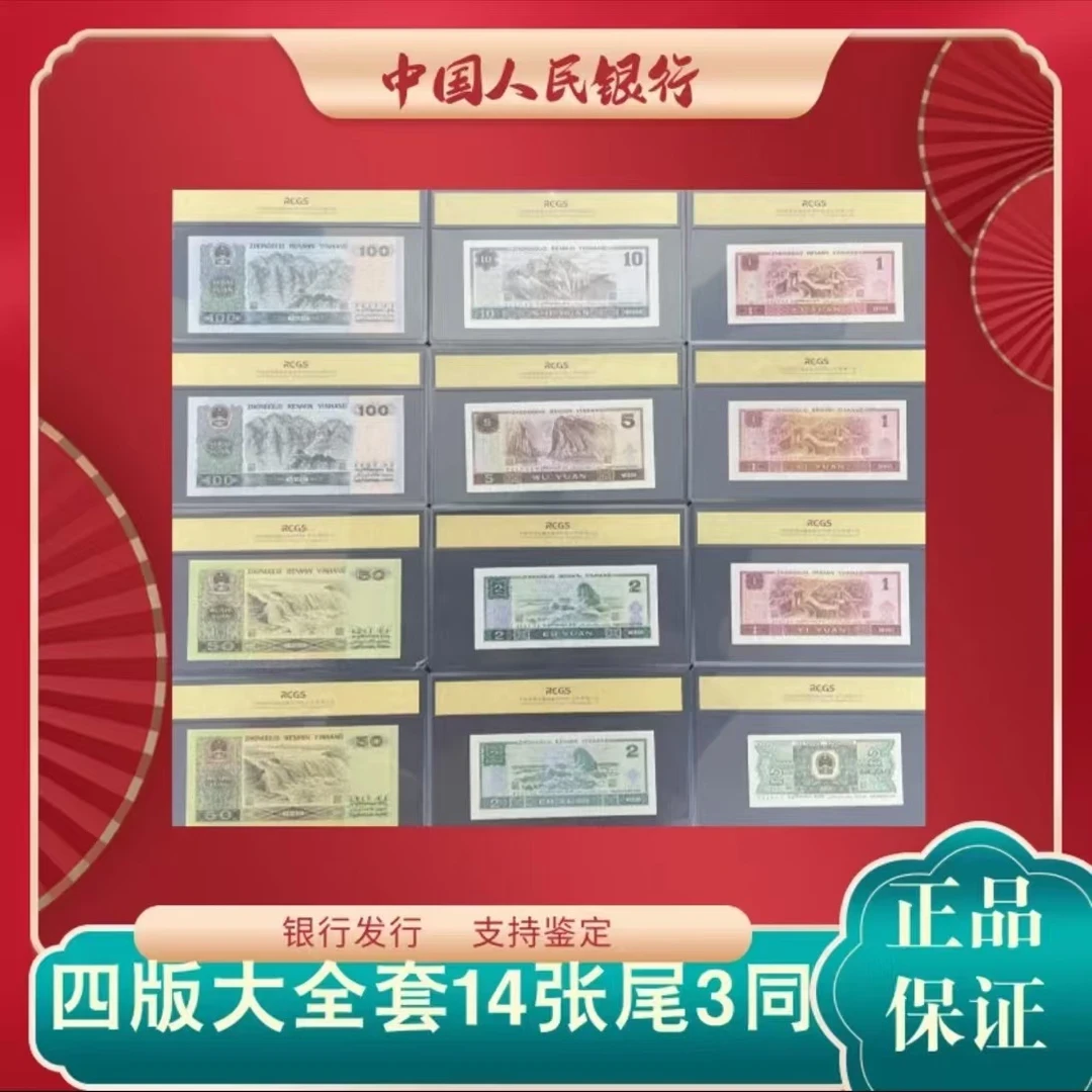 【江泉】第四版大全 珍藏纪念册 尾三同