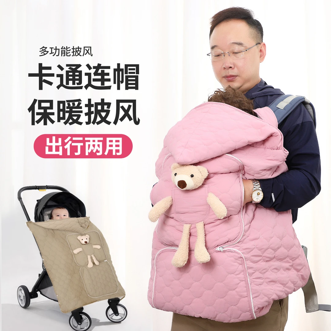 宝宝秋冬外出防风斗篷婴儿推车盖毯挡风保暖背带腰凳靠抱枕多功能