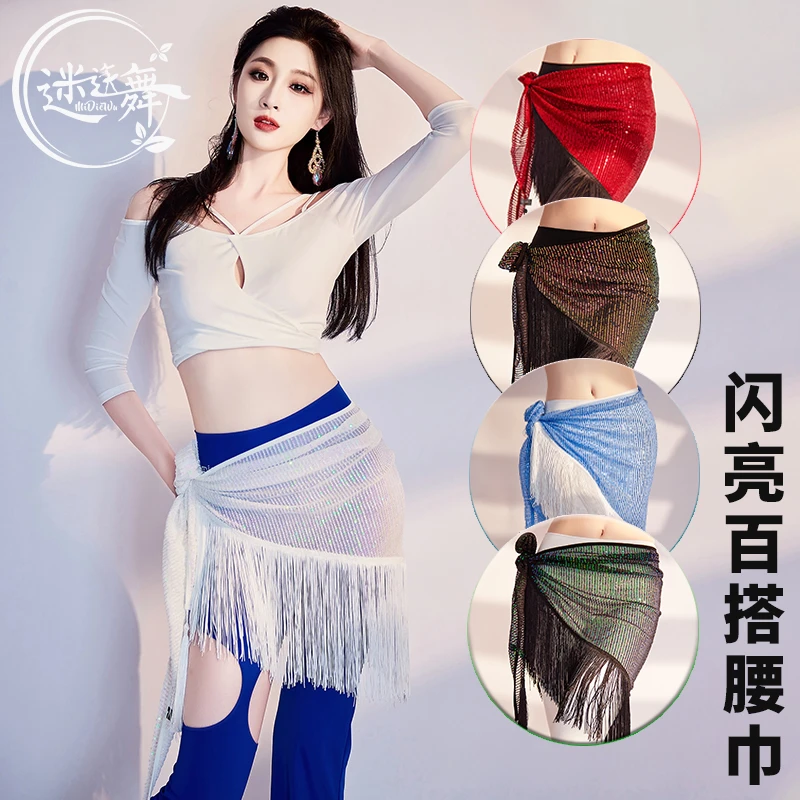 迷迭舞原创肚皮舞腰链腰巾亮片流苏臀巾三角巾腰封舞台表演腰带女