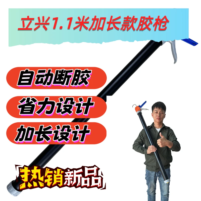 11轴承加长1.1米结构胶枪 玻璃两用胶枪 外墙打胶方便