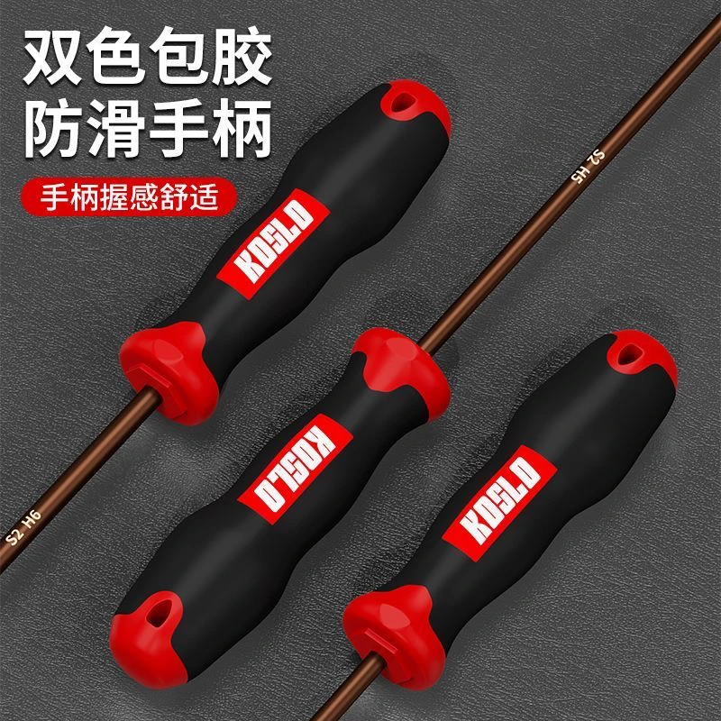 内六角螺丝刀小六角扳手组合套装工具直柄六棱多功能螺丝刀