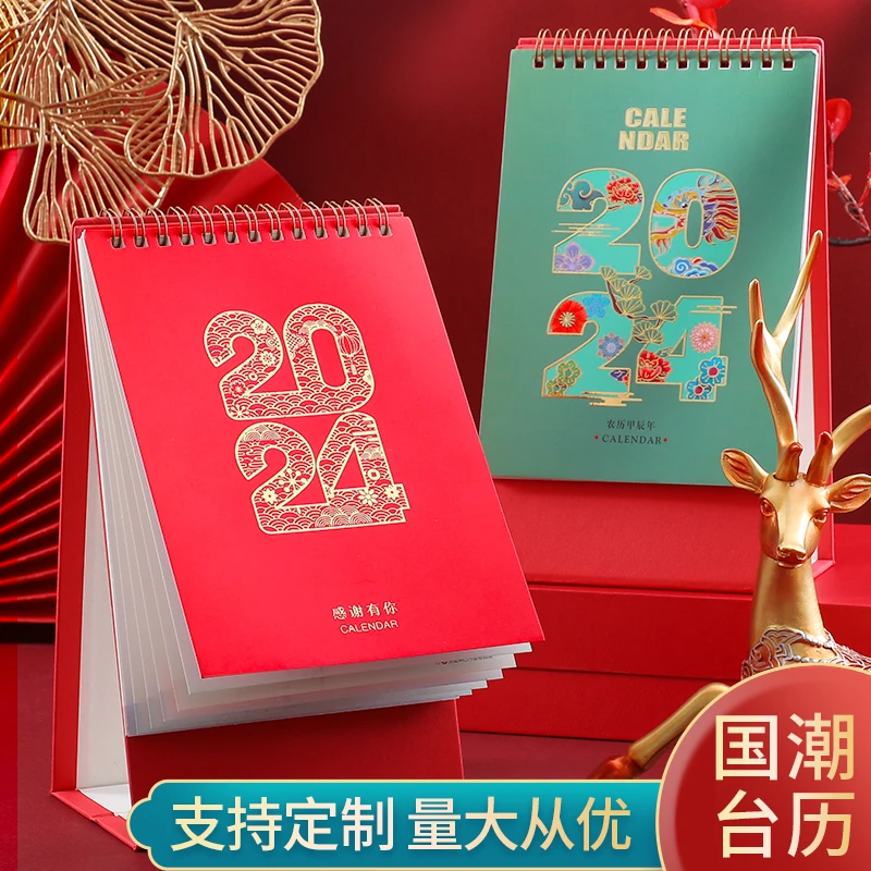 2024年小台历本命年龙年中国风红色竖式日历桌面摆件打卡本定制