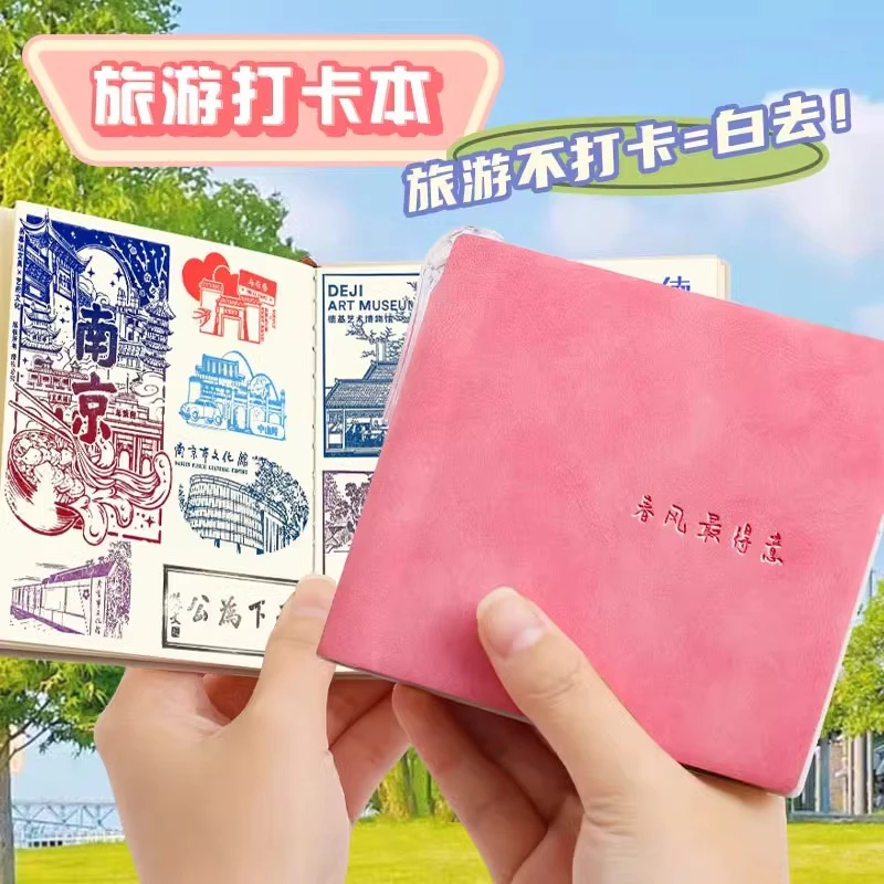 【出游必备】旅行盖章打卡本景点打卡记录手册方形笔记本旅游纪念册