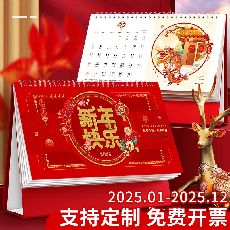 2025年蛇年中国红台历大格子记事月历创意简约桌面摆件可定制