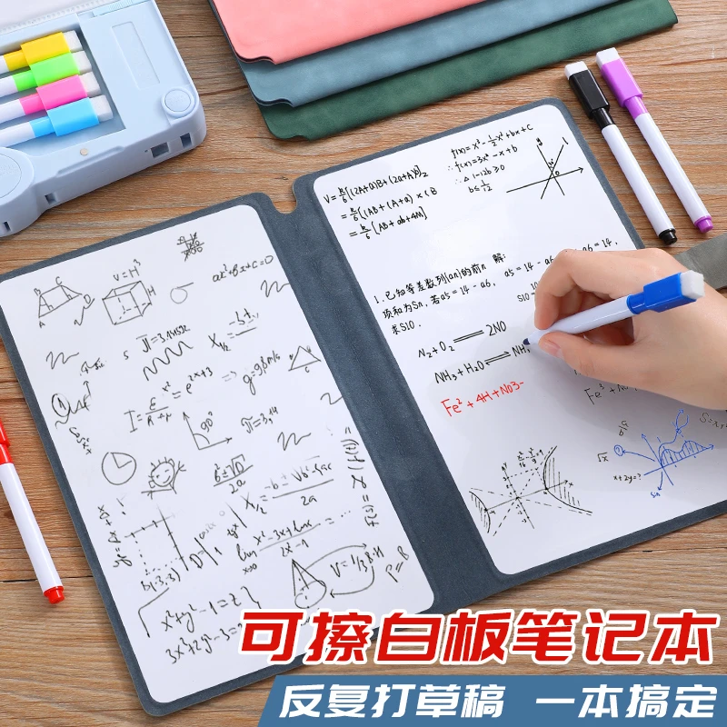 白板笔记本白板写字板A5/B5可擦写学生用草稿本办公记事板备忘录