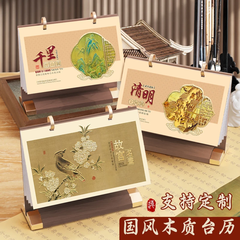高档台历礼盒2025年新款木质办公桌面摆件工作记事计划本日历定制