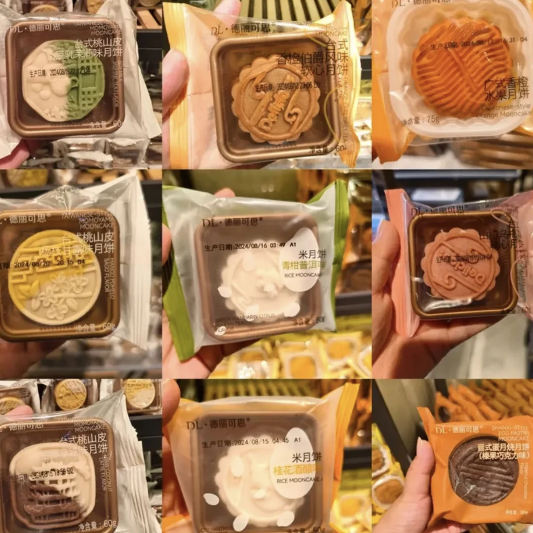 胖东来代购端午节月饼德丽可思生椰拿铁青味柑普洱味